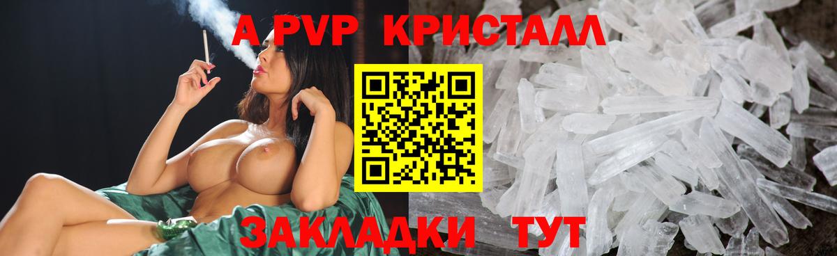 APVP СК КРИС  Вход с VPN  Alpha-PVP крисы CK  Ейск  А ПВП СК КРИС 