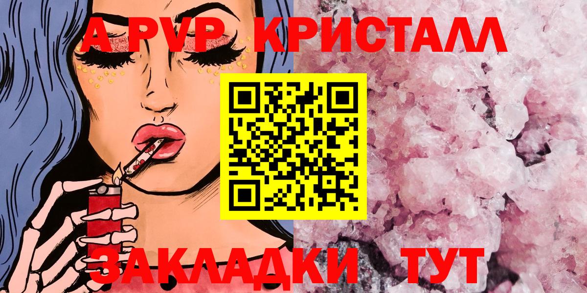 Alpha-PVP мука Ейск