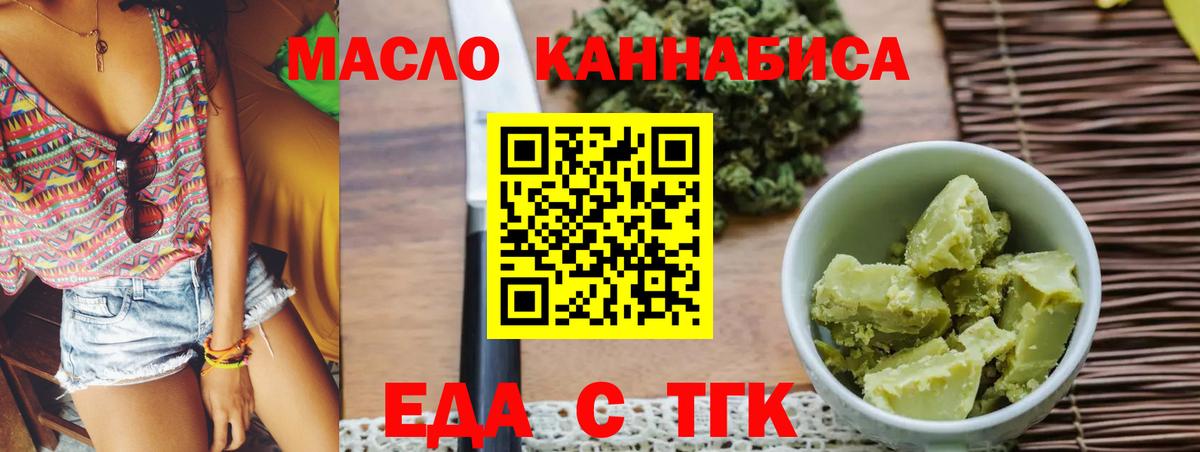 Ейск  Cannafood марихуана  Вход с VPN 