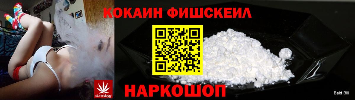 магазин    Вход с VPN  Cocaine Columbia  КОКАИН  Ейск  Кокаин VHQ 