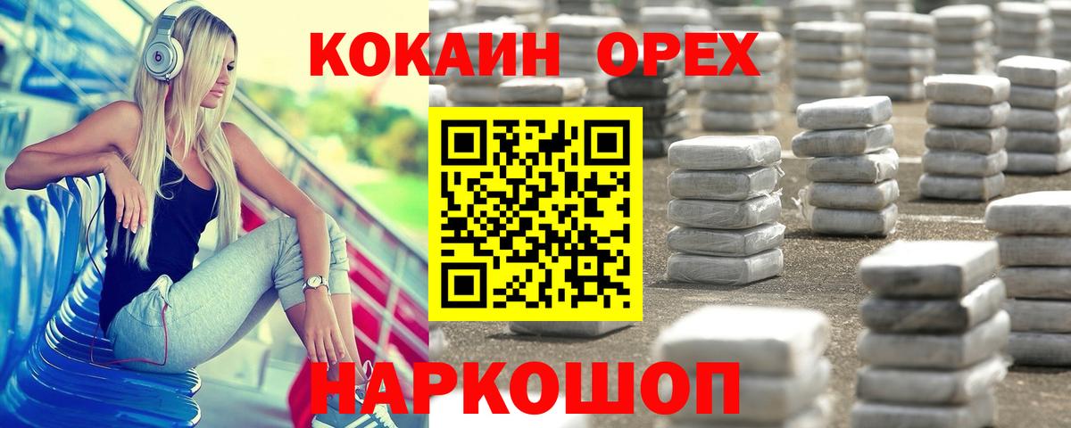 COCAIN 97% Ейск