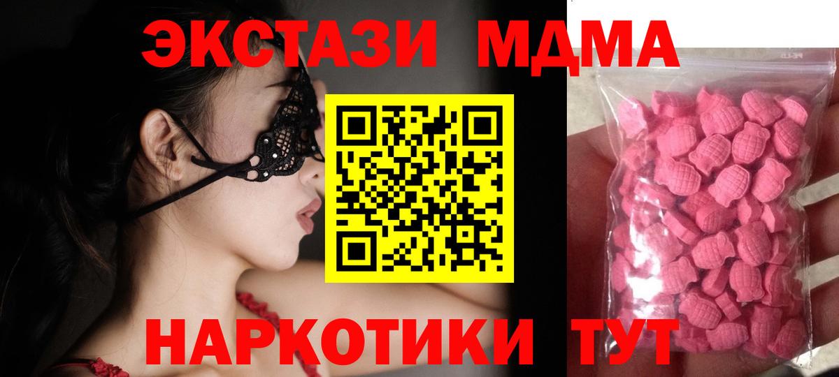 MDMA Ейск