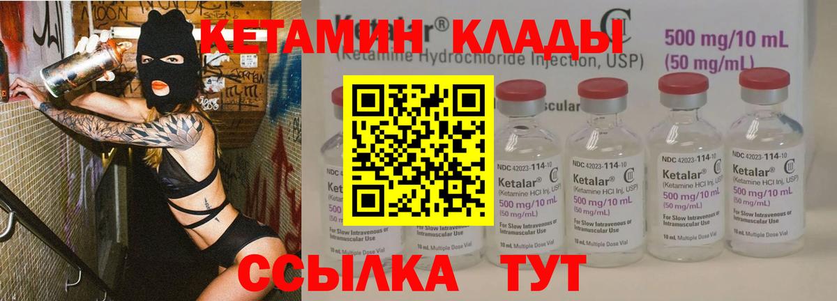 Кетамин ketamine Ейск
