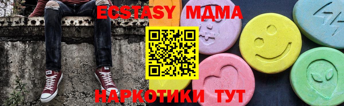 МДМА молли  Вход с VPN  МДМА Molly  Ейск 