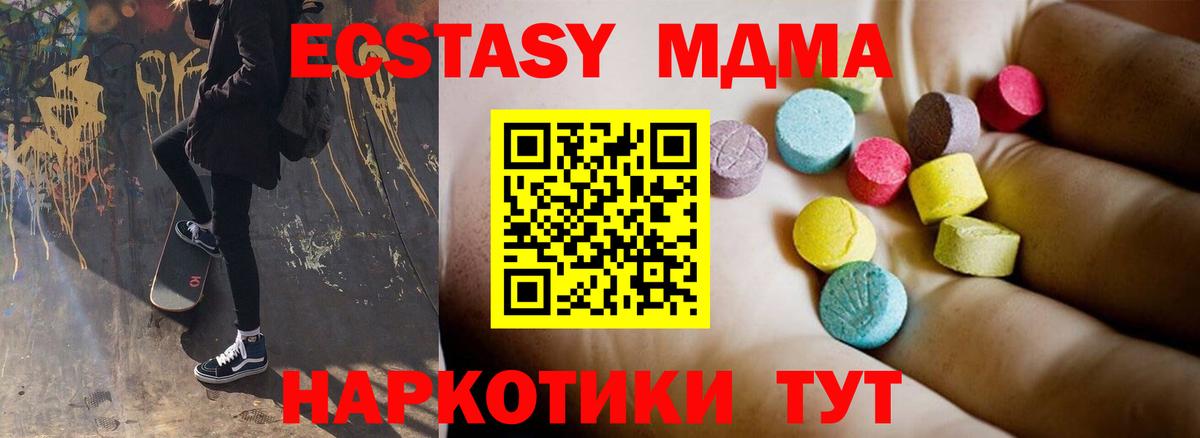 MDMA crystal Ейск