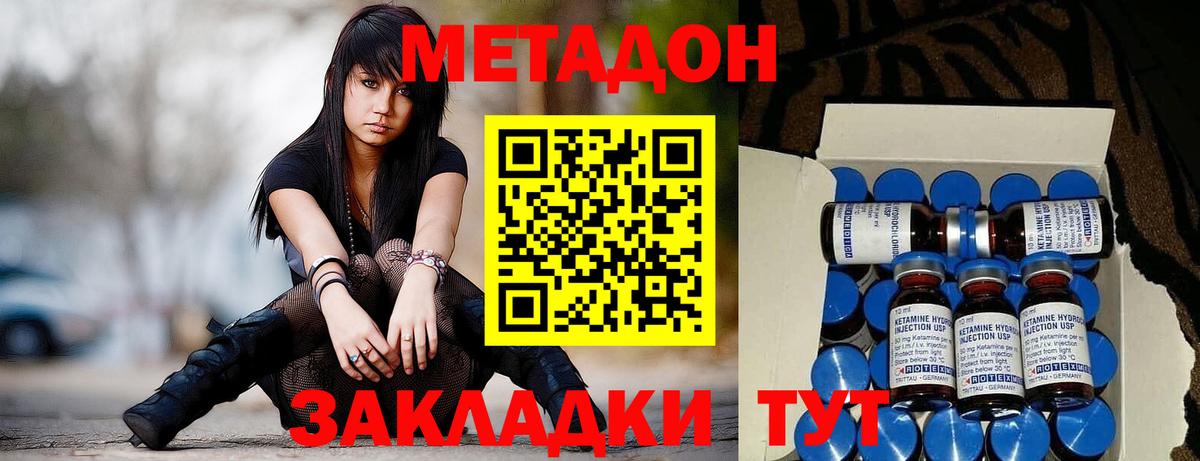 Метадон VHQ Ейск