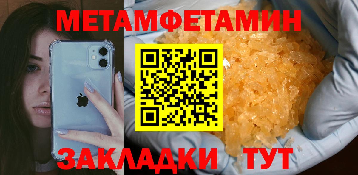 Метамфетамин Декстрометамфетамин 99.9% Ейск