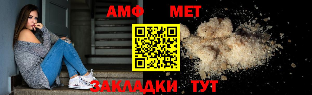 МЕТАМФЕТАМИН витя  Вход с VPN  Ейск 