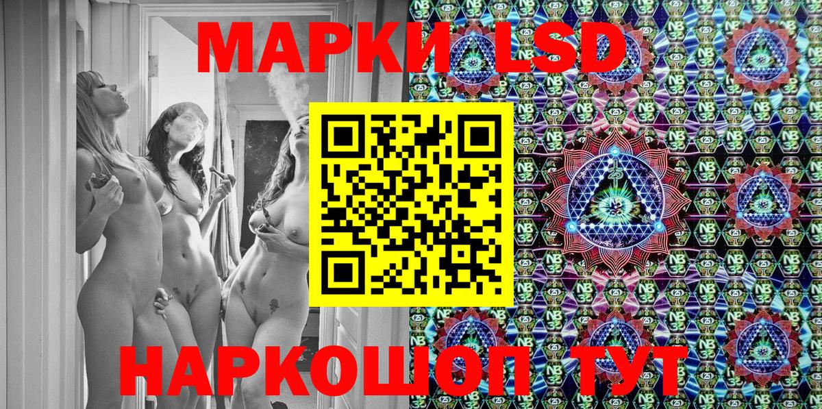 Марки 25I-NBOMe 1,5мг  Марки 25I-NBOMe 1,5мг  Ейск  Вход с VPN 