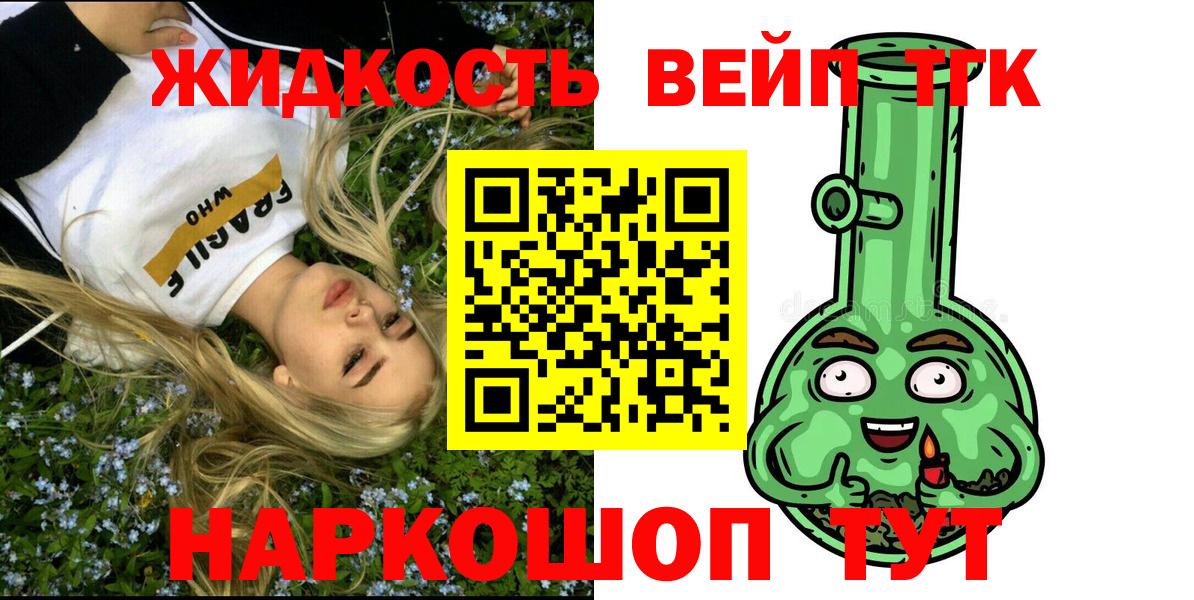 Дистиллят ТГК Wax  ТГК гашишное масло  где купить   Вход с VPN  Ейск 